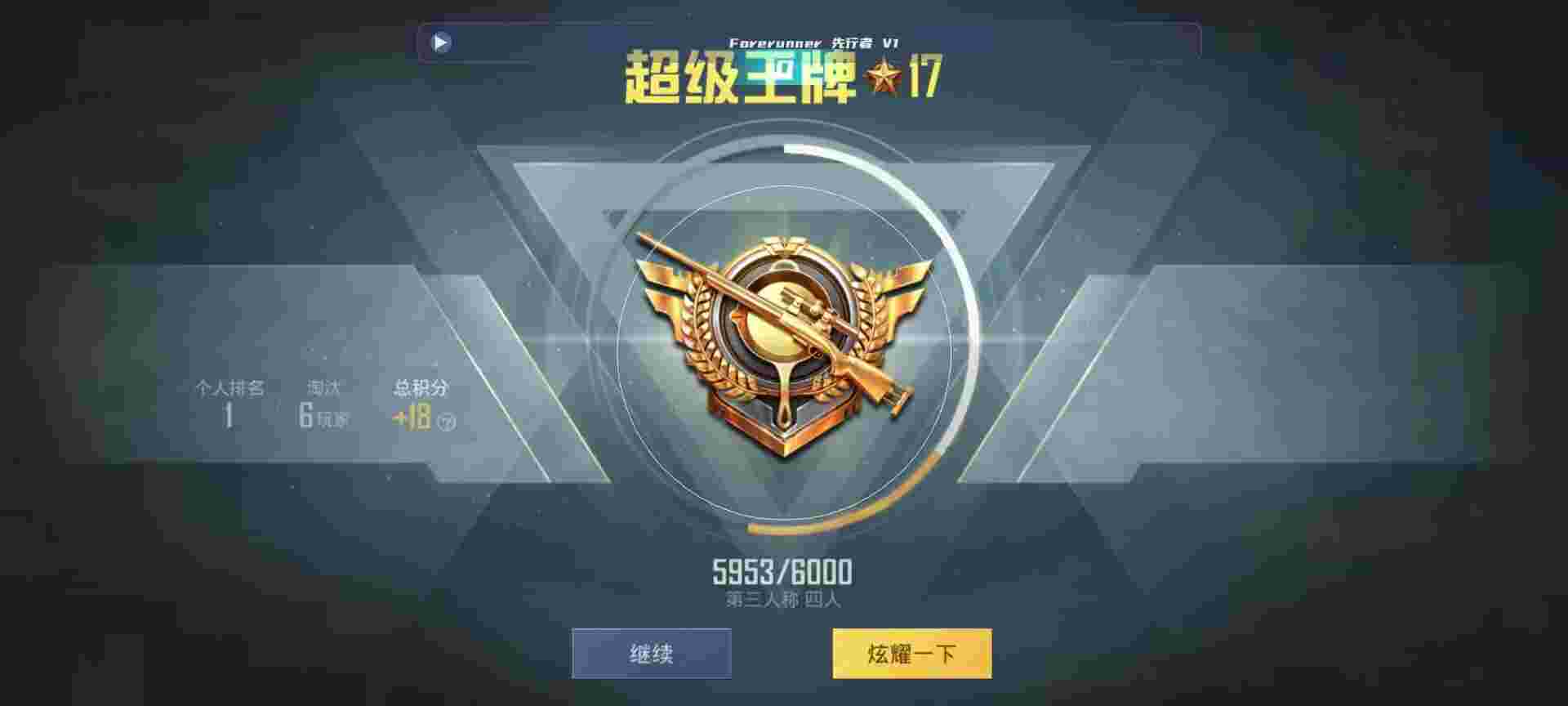 和平精英鸡腿辅助自瞄 - 探险家乔治辅助预览图